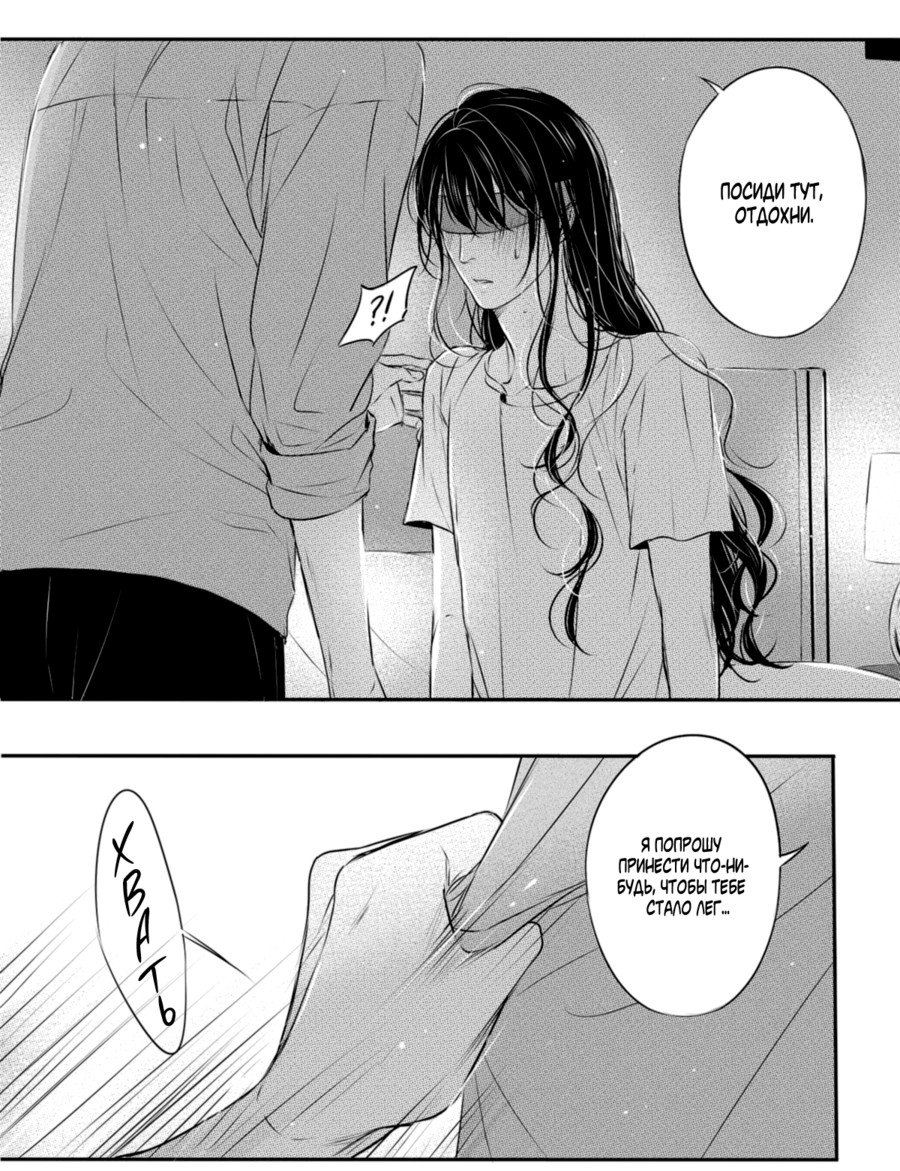 Манга По кругу - Глава 18 Страница 15