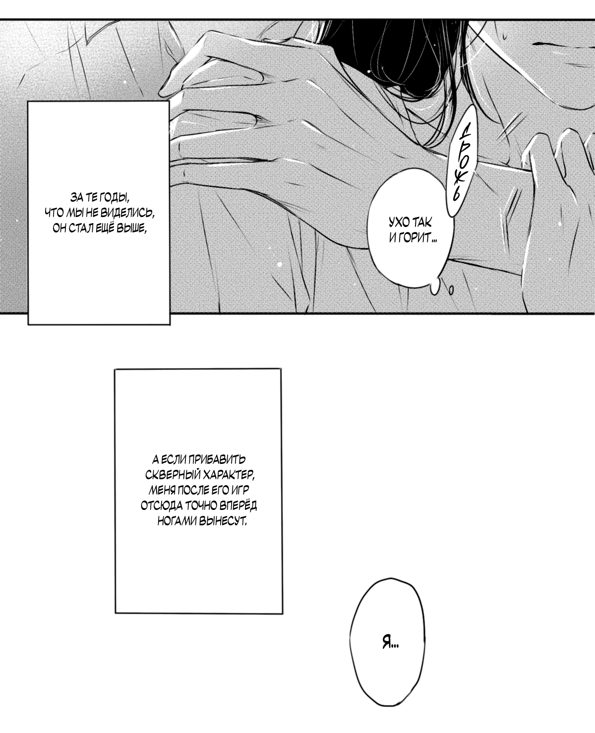 Манга По кругу - Глава 18 Страница 5