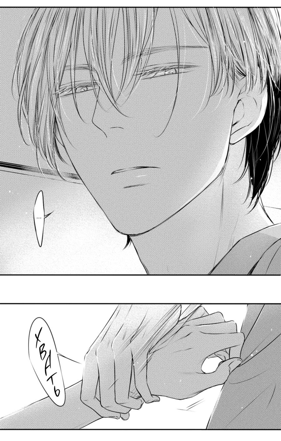 Манга По кругу - Глава 18 Страница 18