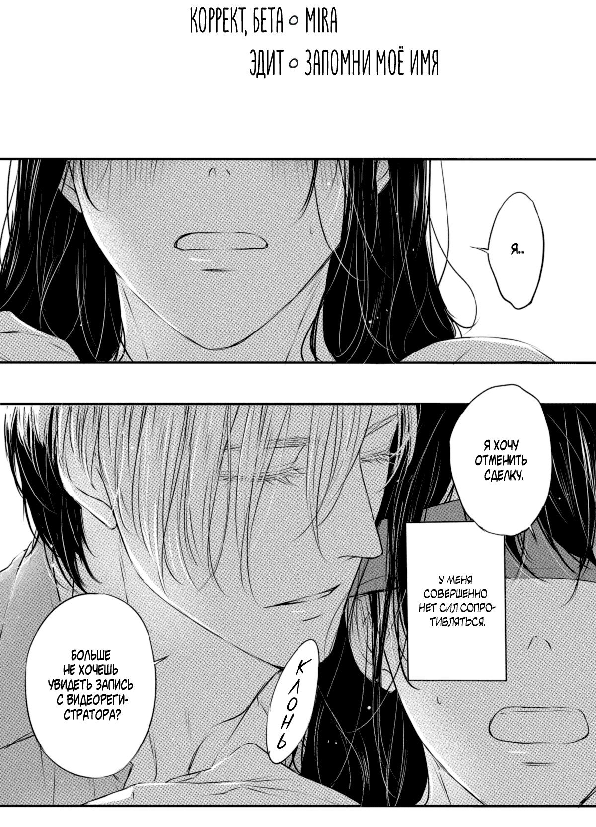 Манга По кругу - Глава 18 Страница 4