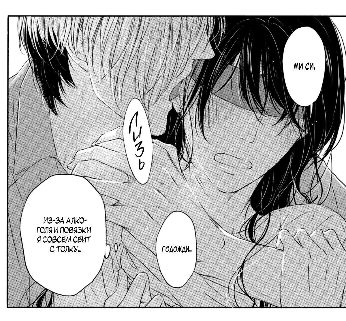 Манга По кругу - Глава 18 Страница 9