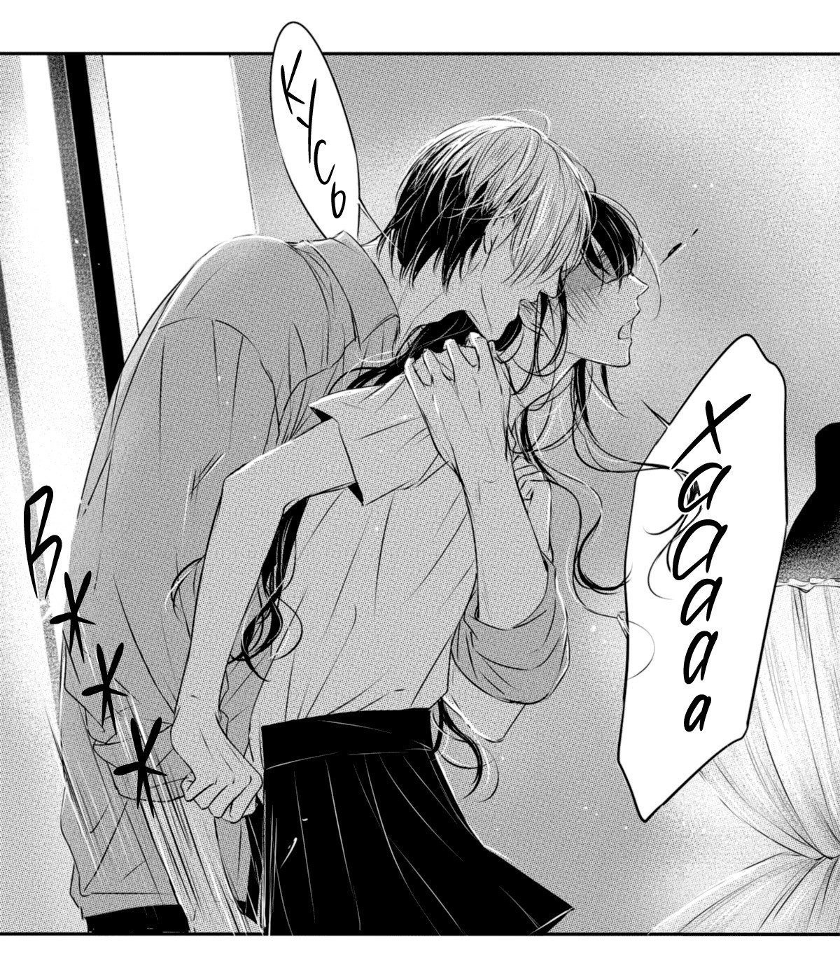 Манга По кругу - Глава 18 Страница 7