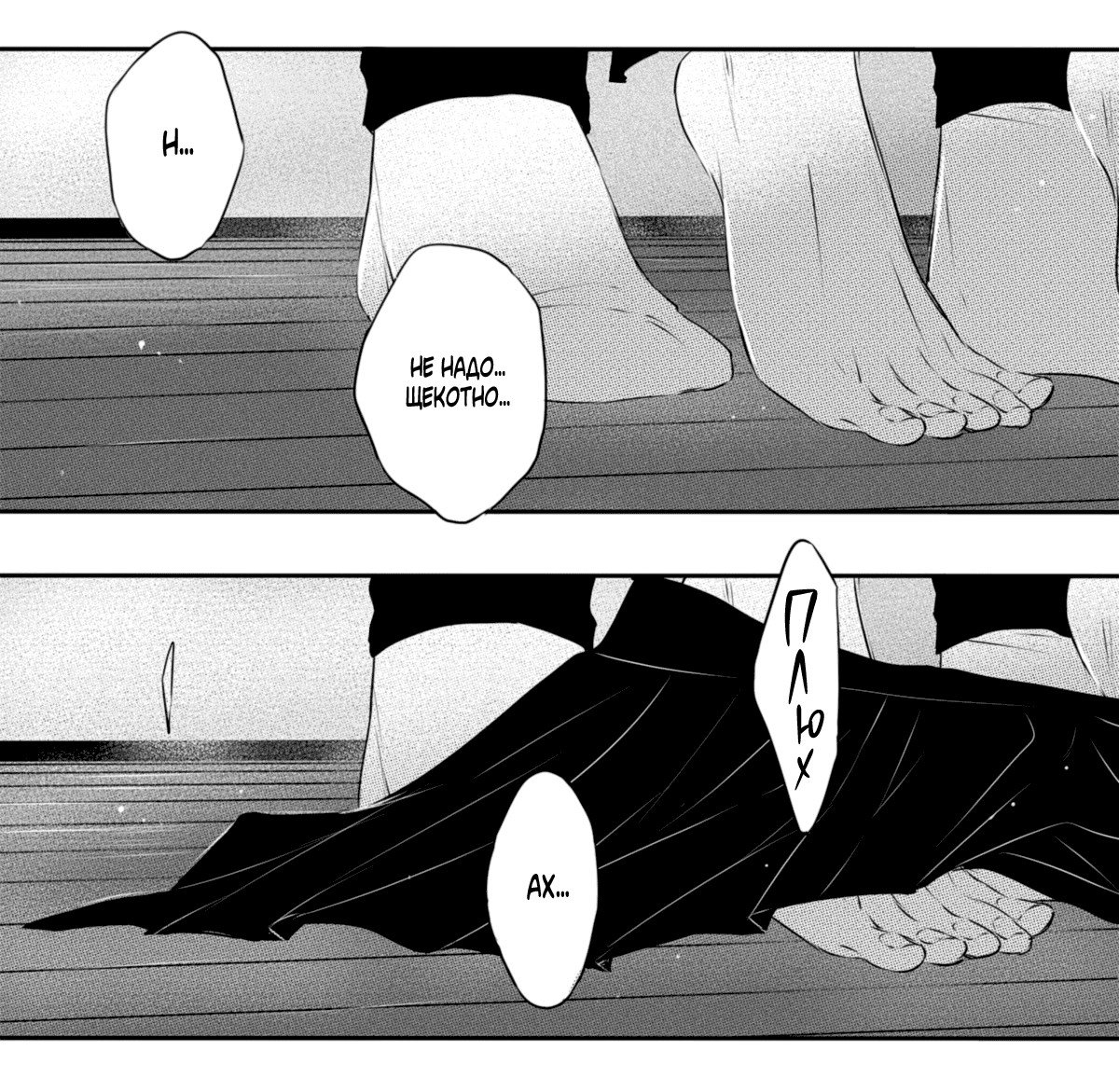 Манга По кругу - Глава 18 Страница 8