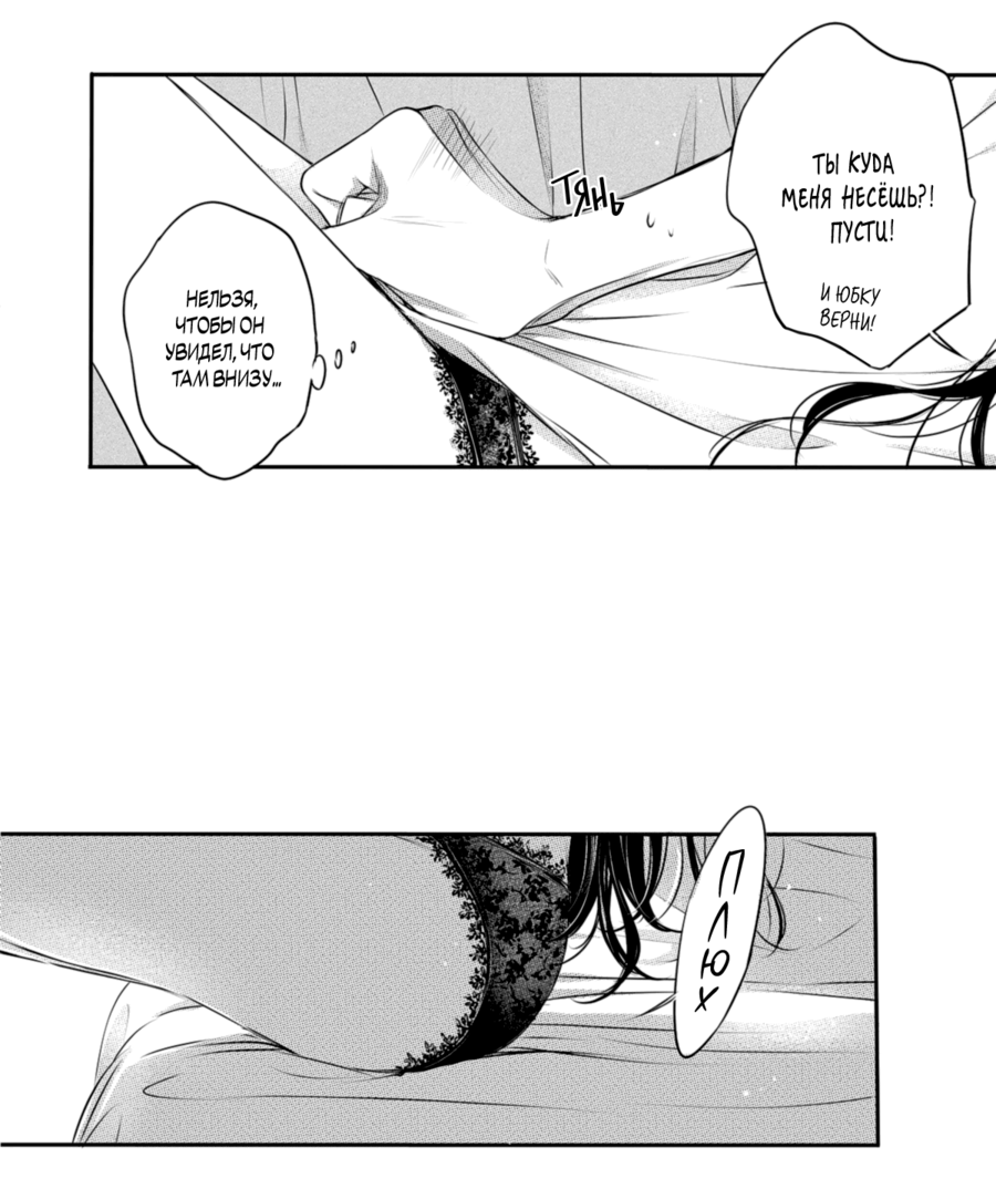 Манга По кругу - Глава 18 Страница 14