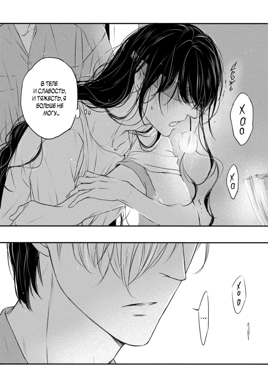 Манга По кругу - Глава 18 Страница 12