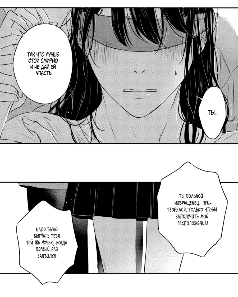 Манга По кругу - Глава 17 Страница 18