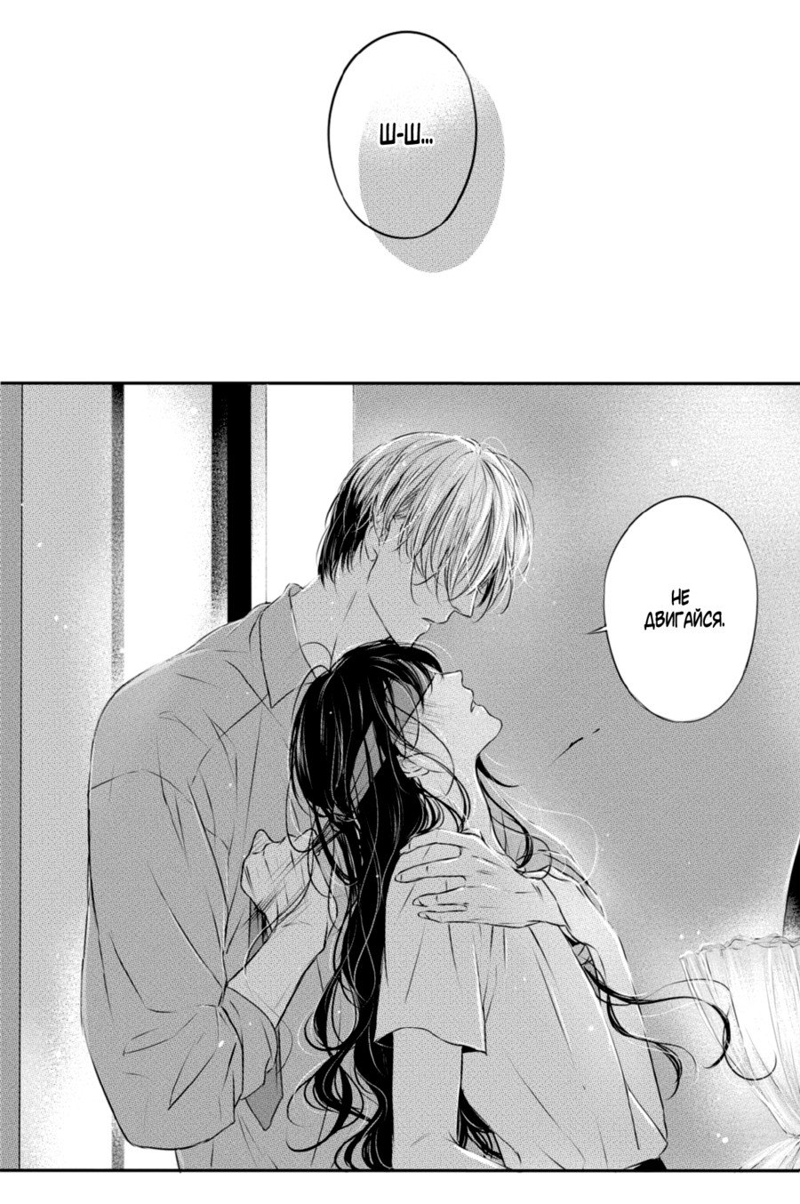 Манга По кругу - Глава 17 Страница 15
