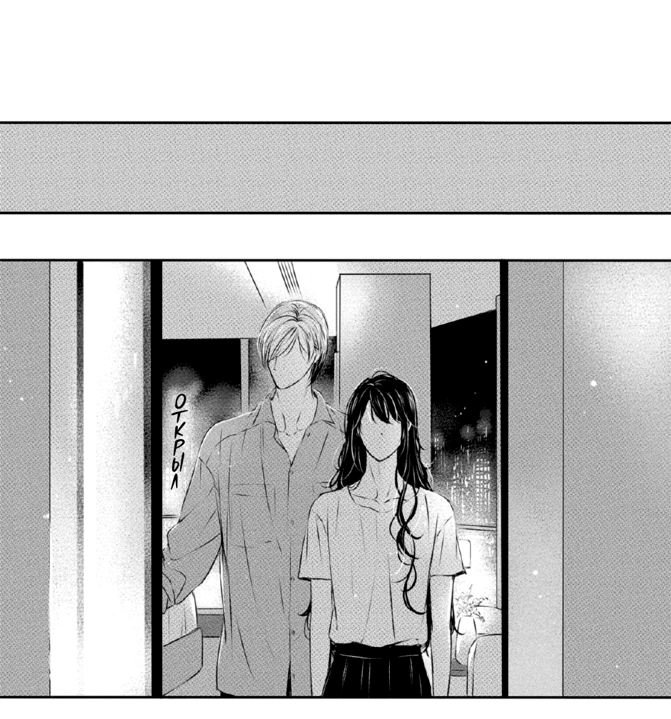 Манга По кругу - Глава 17 Страница 9