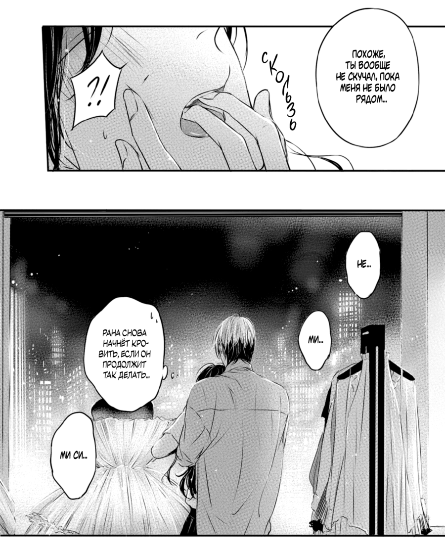 Манга По кругу - Глава 17 Страница 21