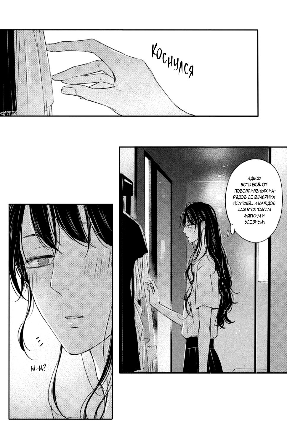 Манга По кругу - Глава 17 Страница 11