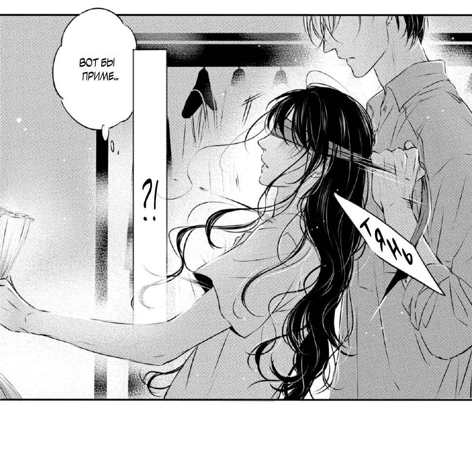 Манга По кругу - Глава 17 Страница 13