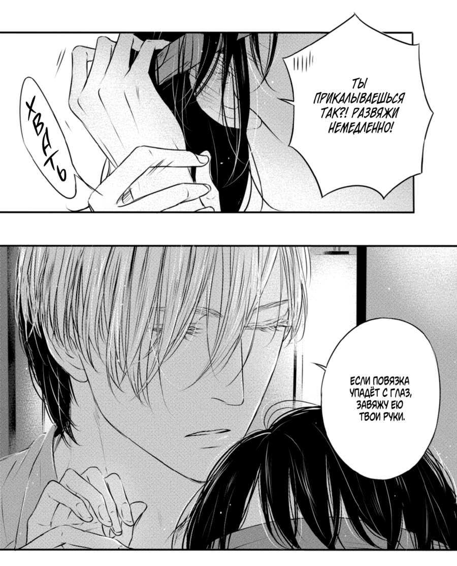 Манга По кругу - Глава 17 Страница 17