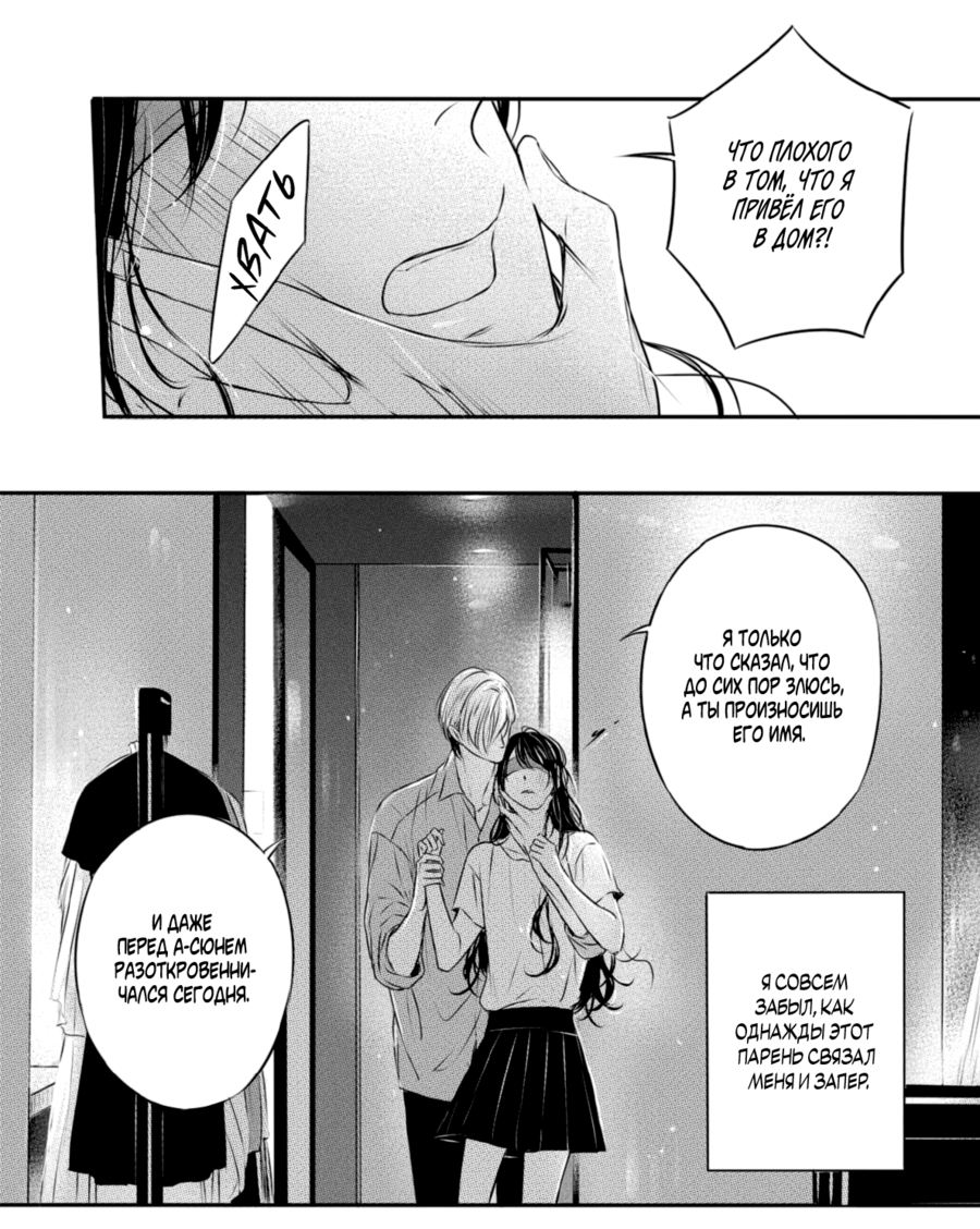 Манга По кругу - Глава 17 Страница 20