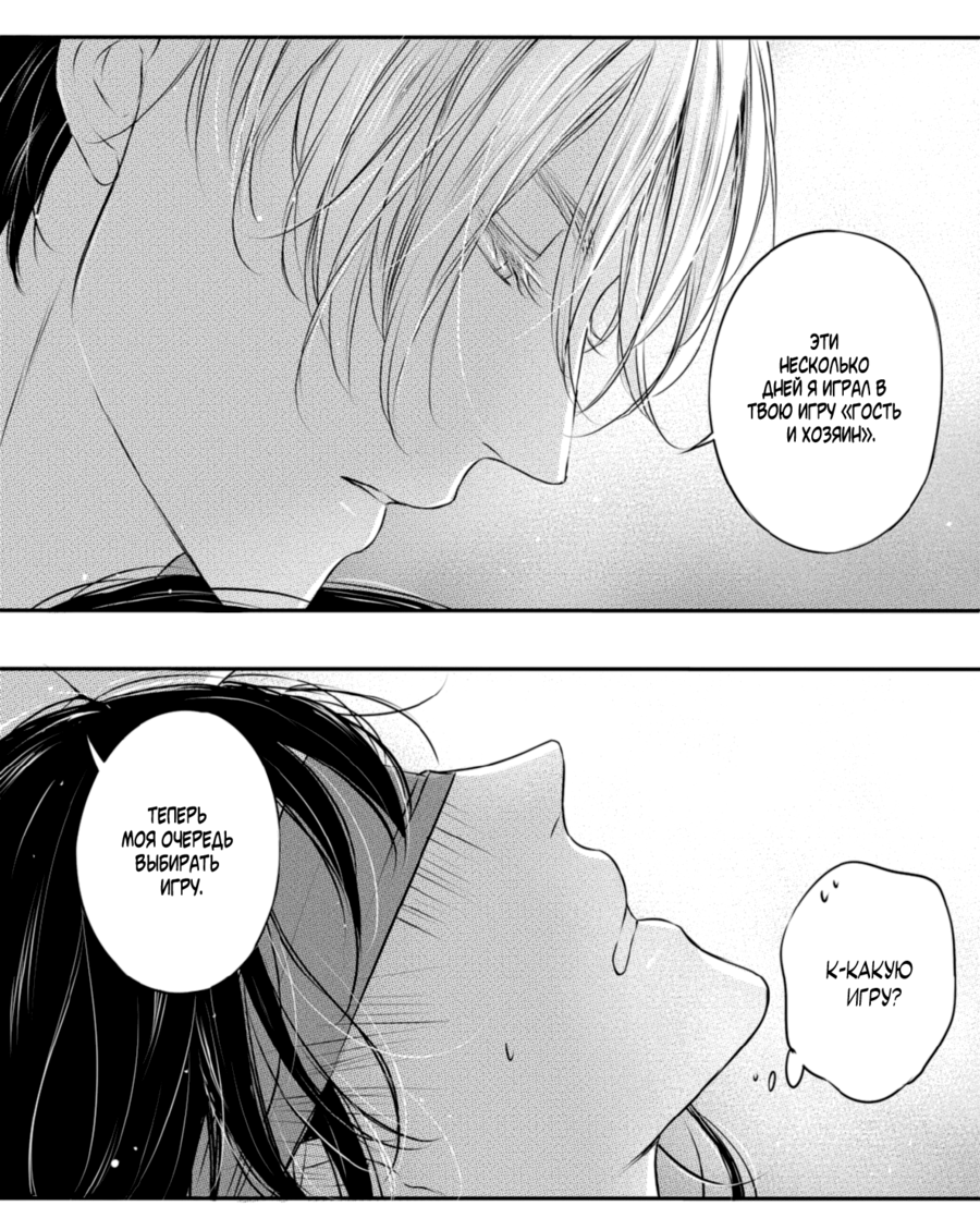 Манга По кругу - Глава 17 Страница 16