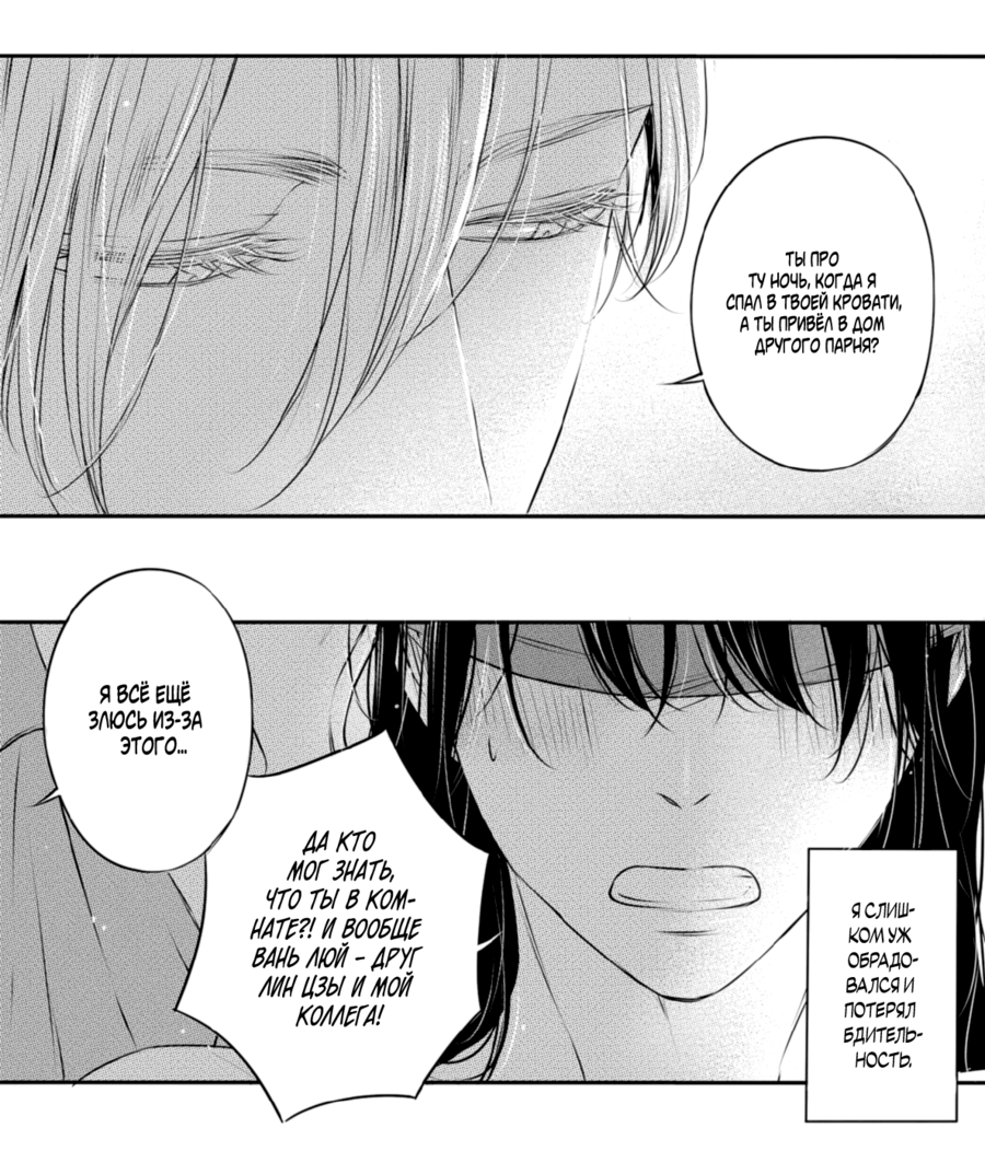 Манга По кругу - Глава 17 Страница 19