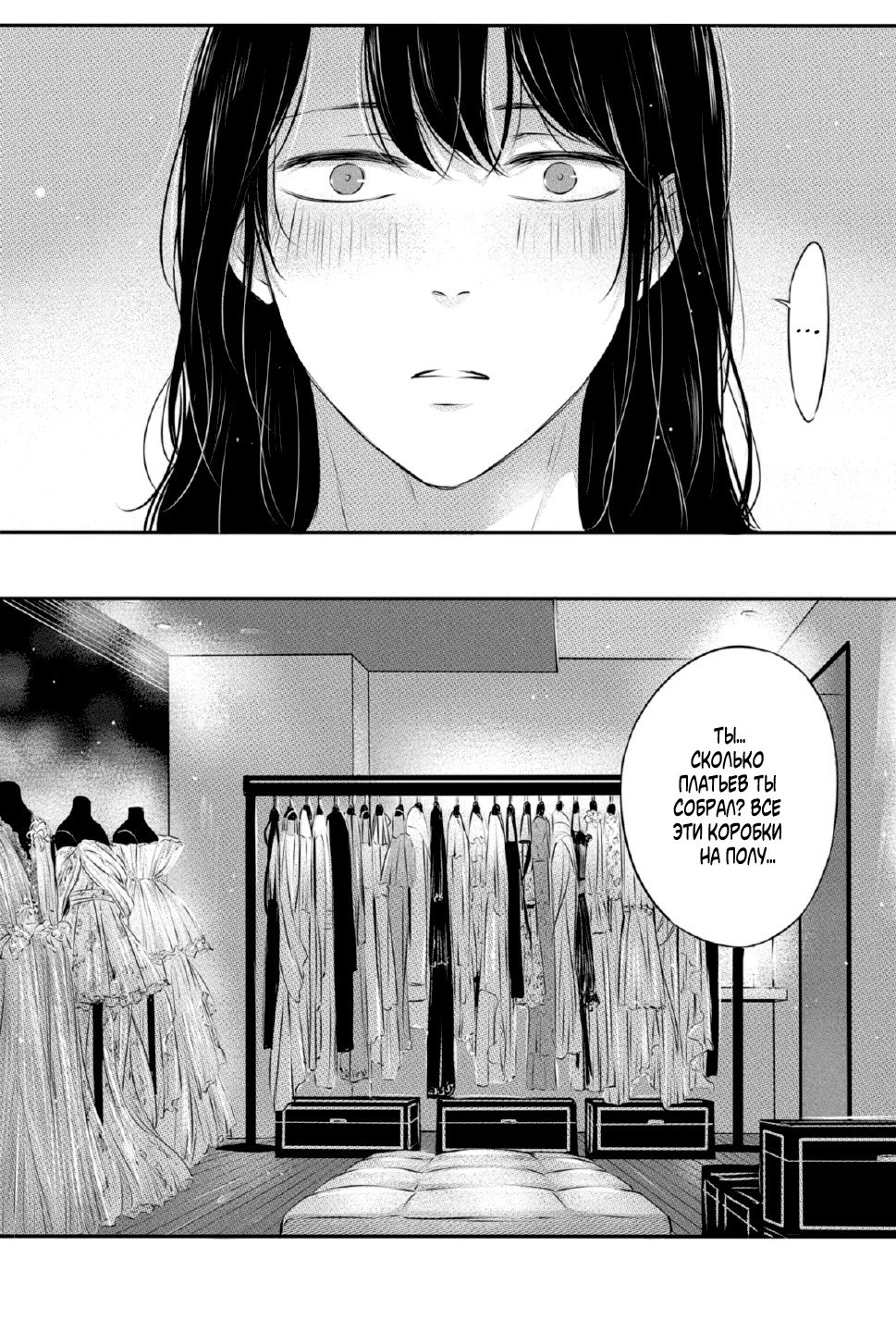 Манга По кругу - Глава 17 Страница 10