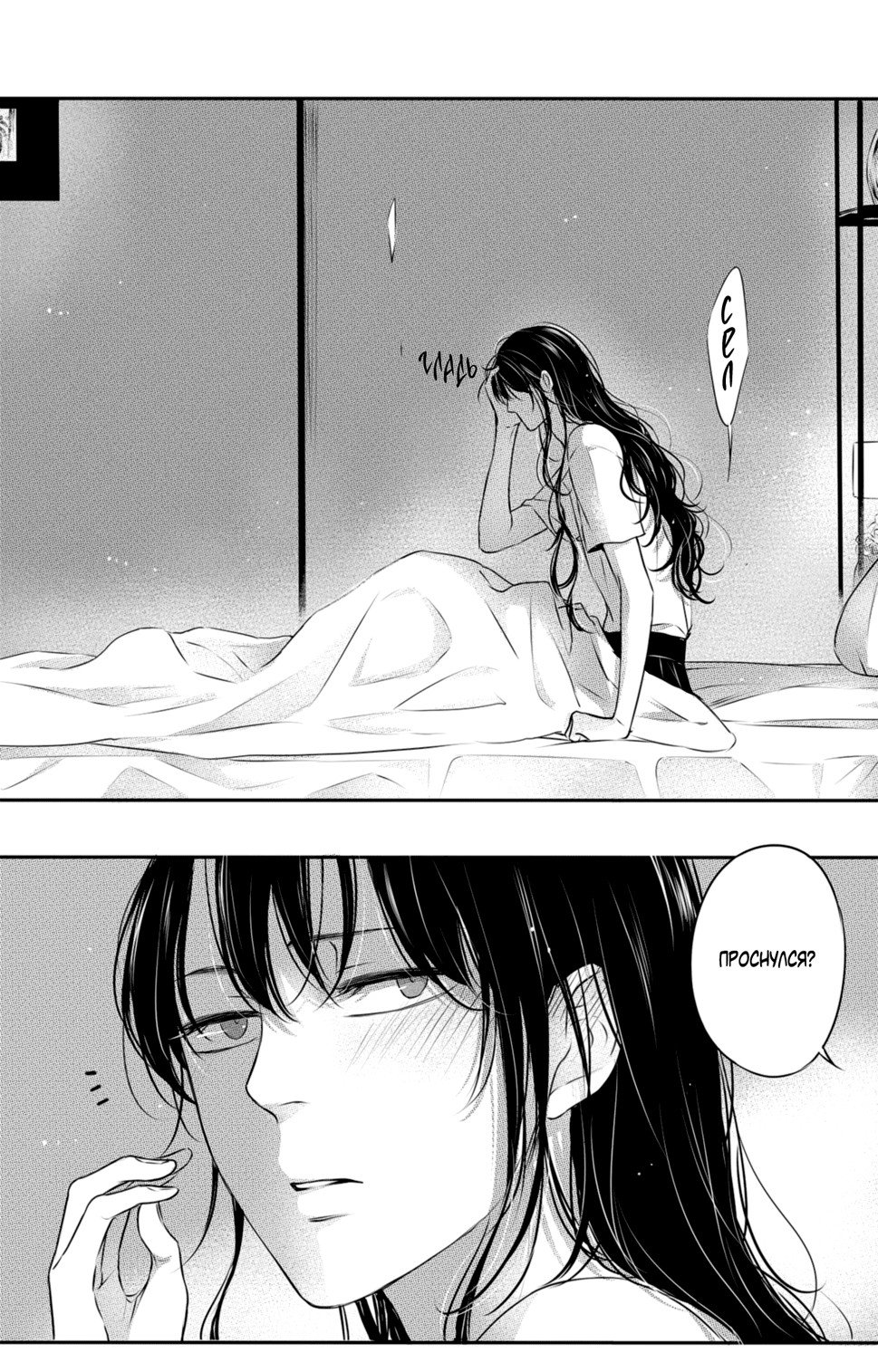 Манга По кругу - Глава 17 Страница 1