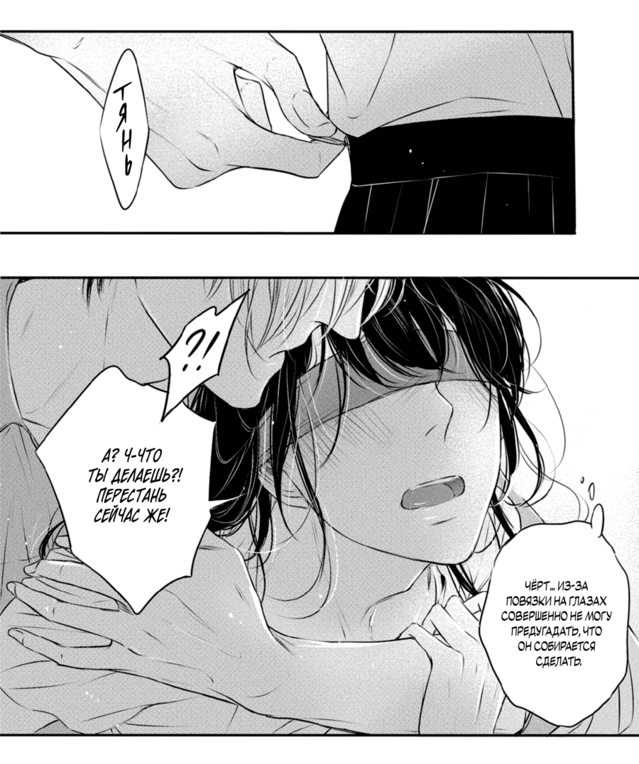 Манга По кругу - Глава 17 Страница 23