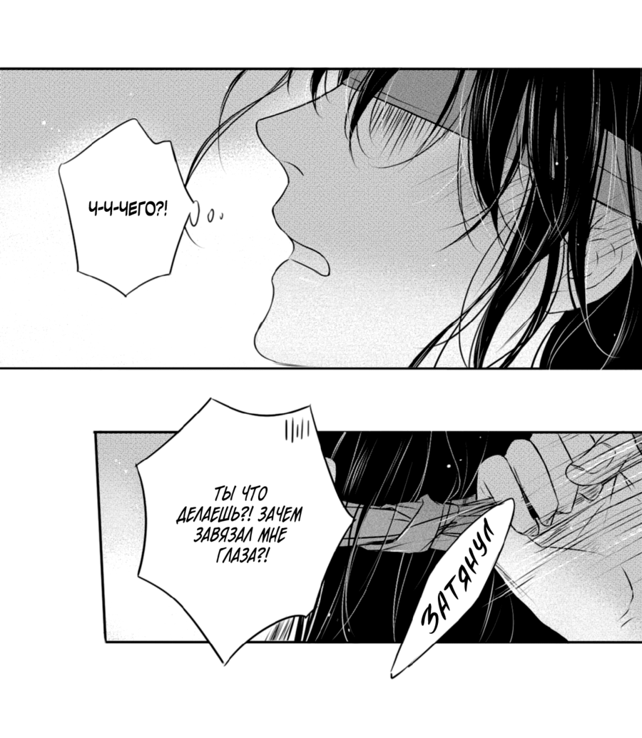 Манга По кругу - Глава 17 Страница 14