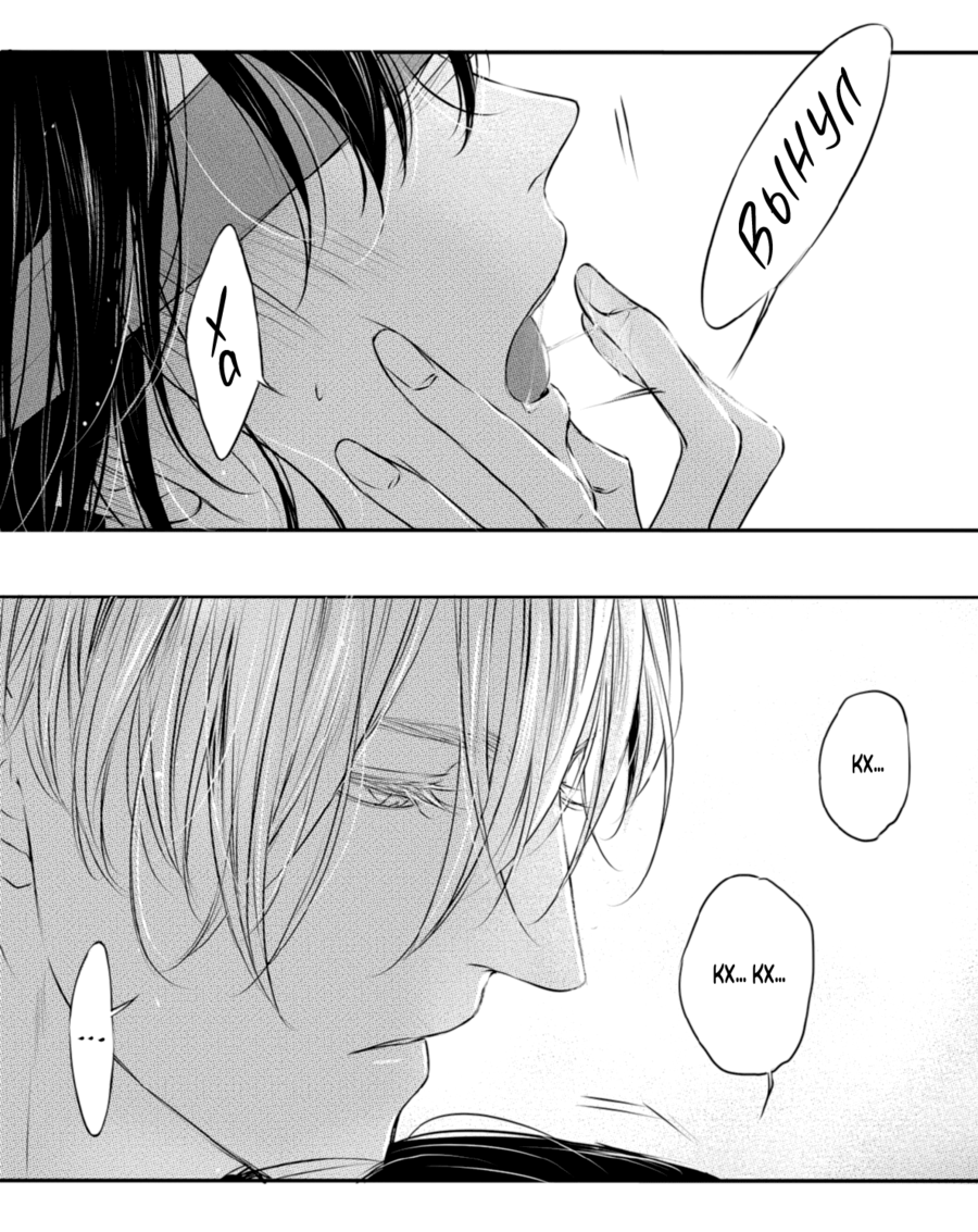 Манга По кругу - Глава 17 Страница 22