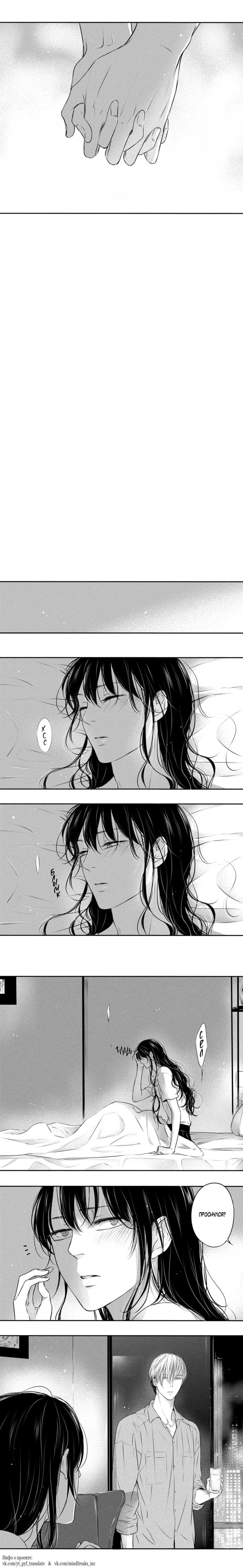 Манга По кругу - Глава 16 Страница 19