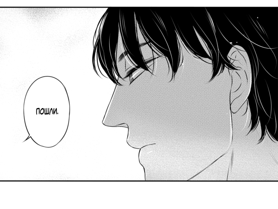 Манга По кругу - Глава 16 Страница 18
