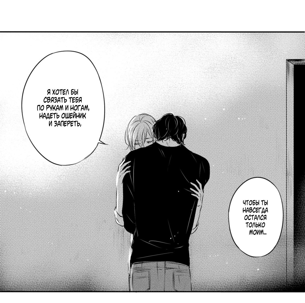 Манга По кругу - Глава 16 Страница 1