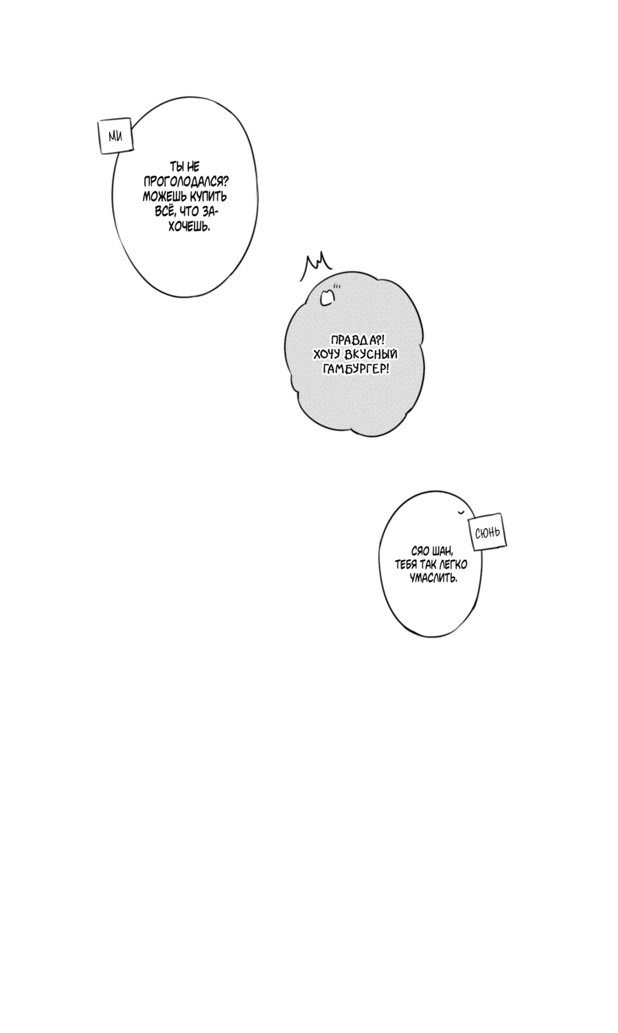 Манга По кругу - Глава 16 Страница 11