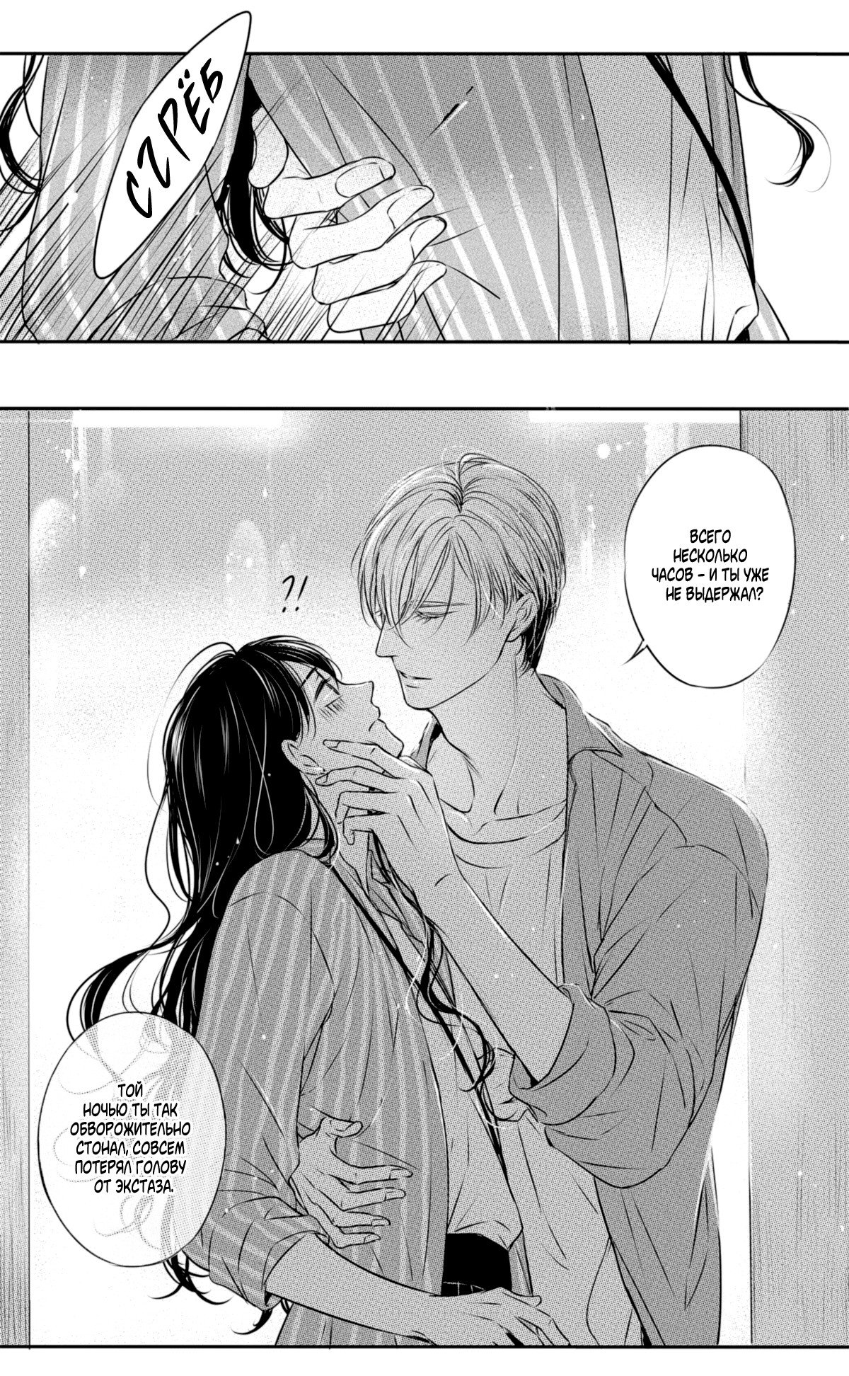 Манга По кругу - Глава 16 Страница 9