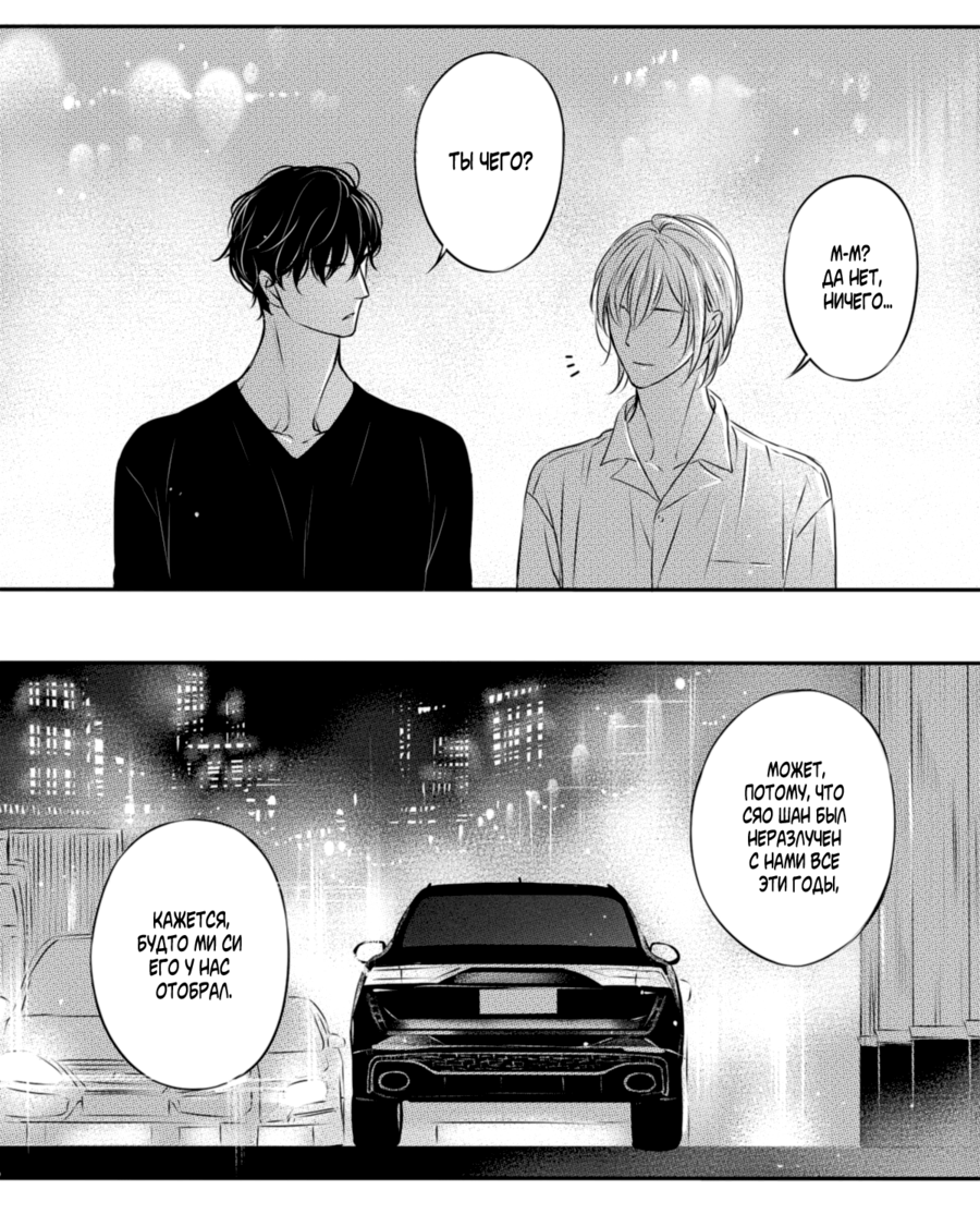 Манга По кругу - Глава 16 Страница 16