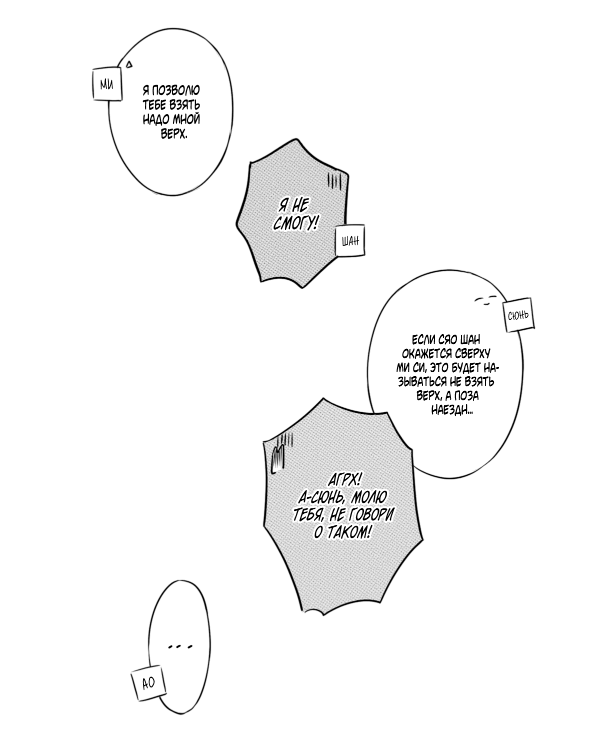 Манга По кругу - Глава 16 Страница 7