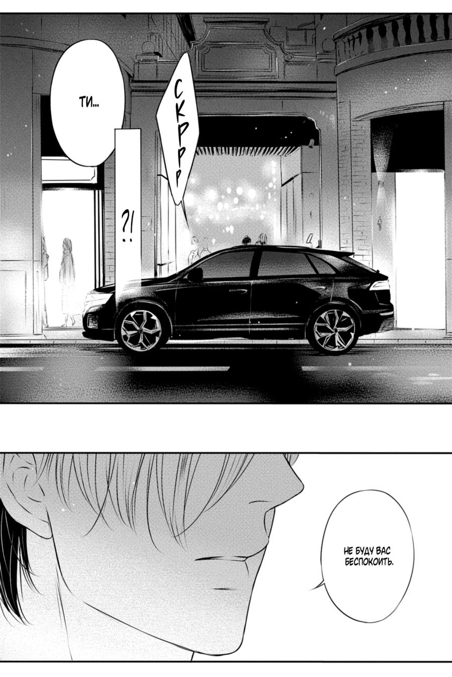 Манга По кругу - Глава 16 Страница 14