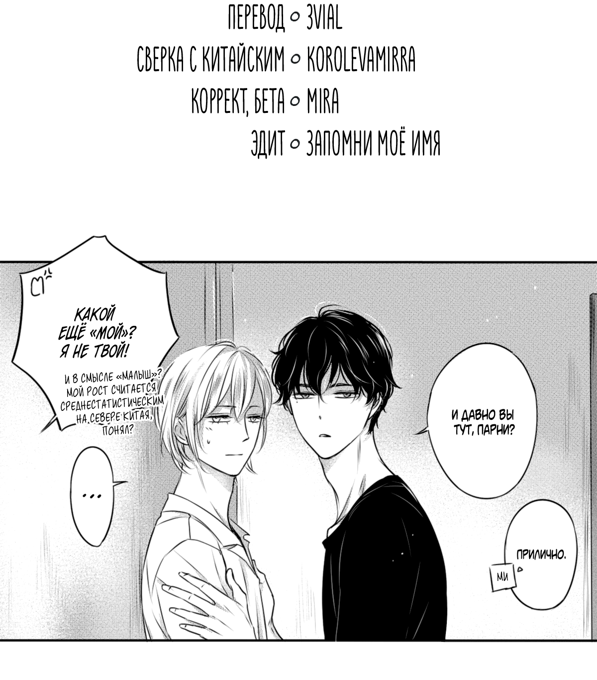 Манга По кругу - Глава 16 Страница 4