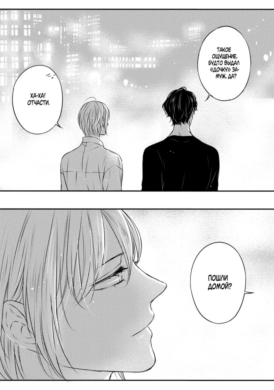 Манга По кругу - Глава 16 Страница 17