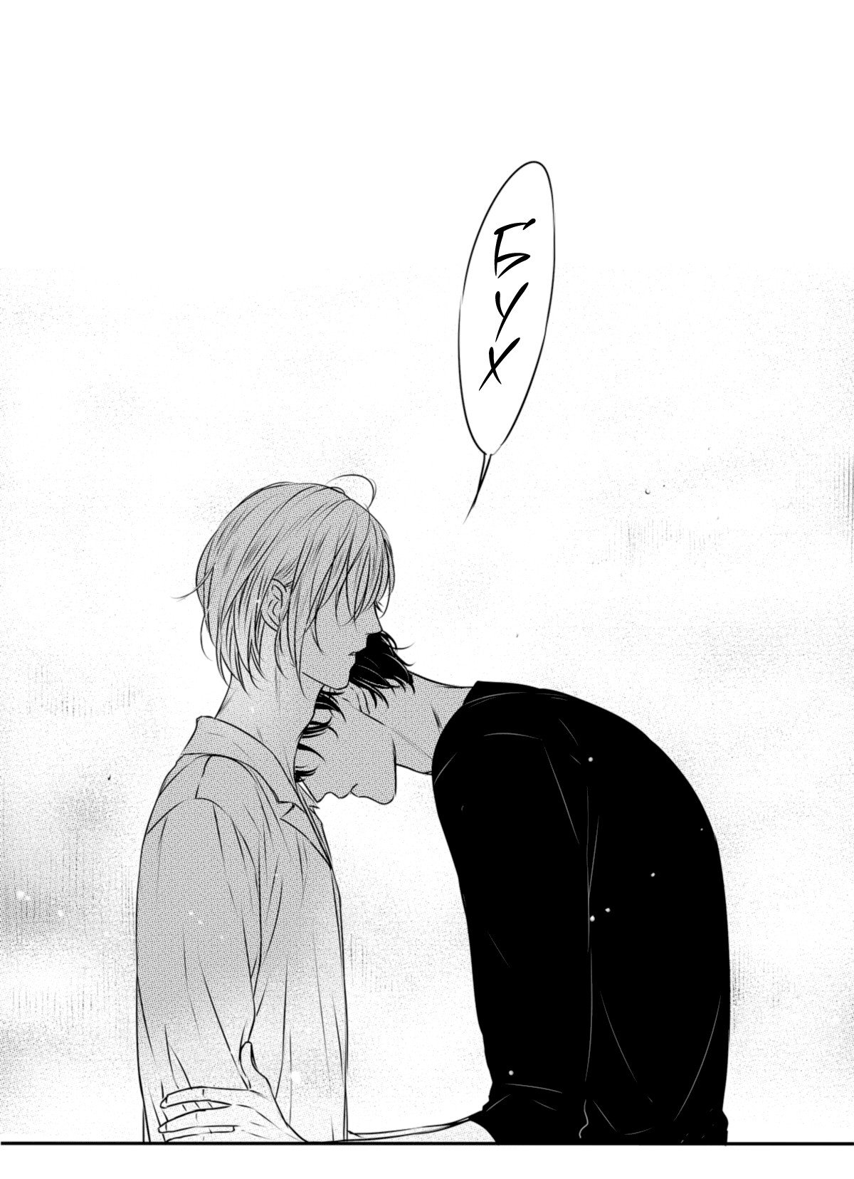 Манга По кругу - Глава 15 Страница 1