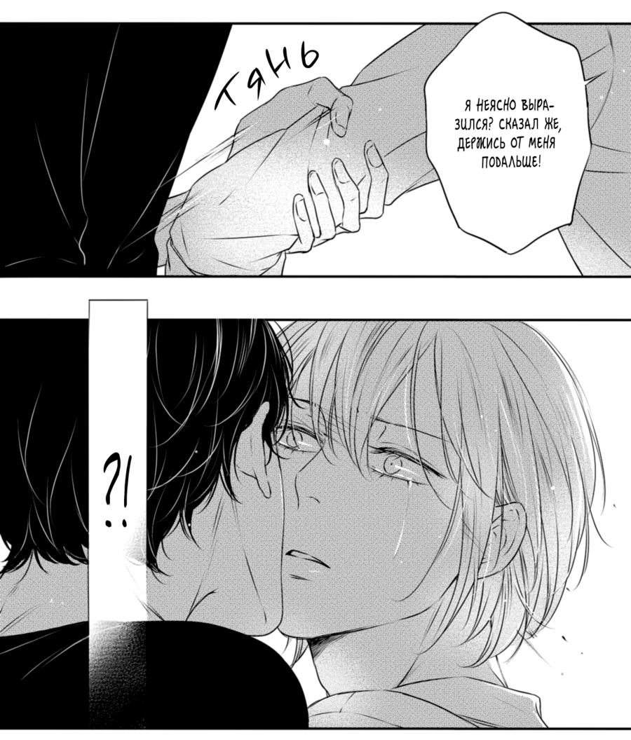 Манга По кругу - Глава 15 Страница 14