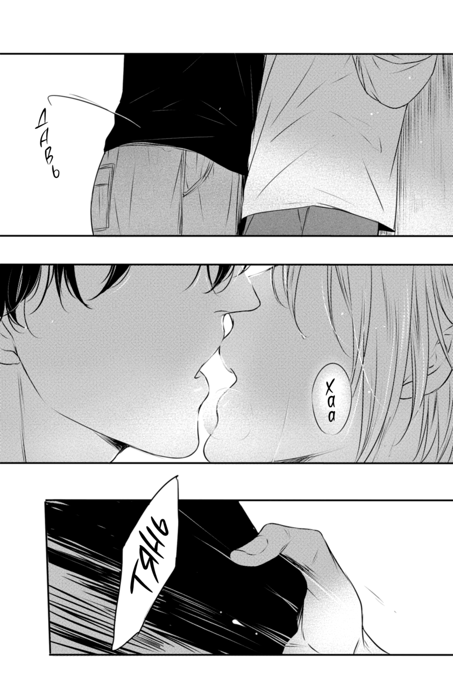 Манга По кругу - Глава 15 Страница 17