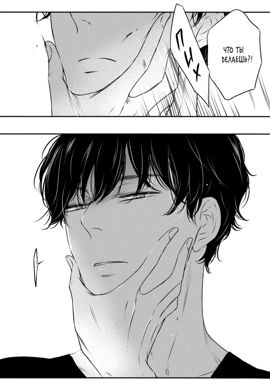 Манга По кругу - Глава 15 Страница 15
