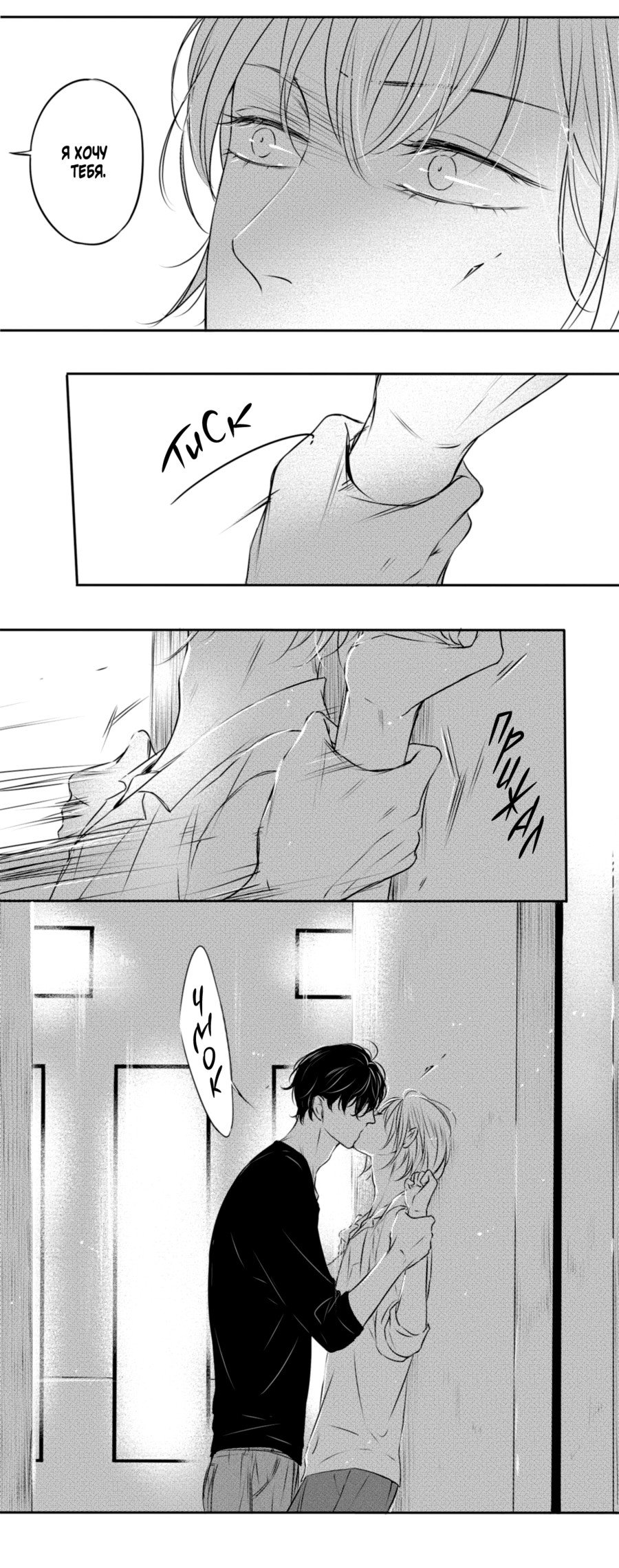 Манга По кругу - Глава 15 Страница 16