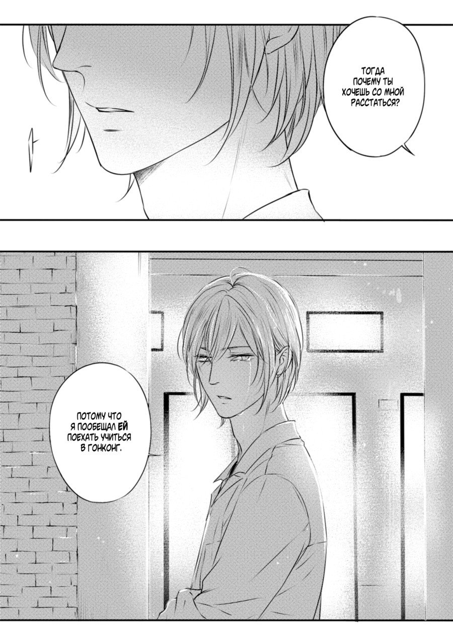 Манга По кругу - Глава 15 Страница 12