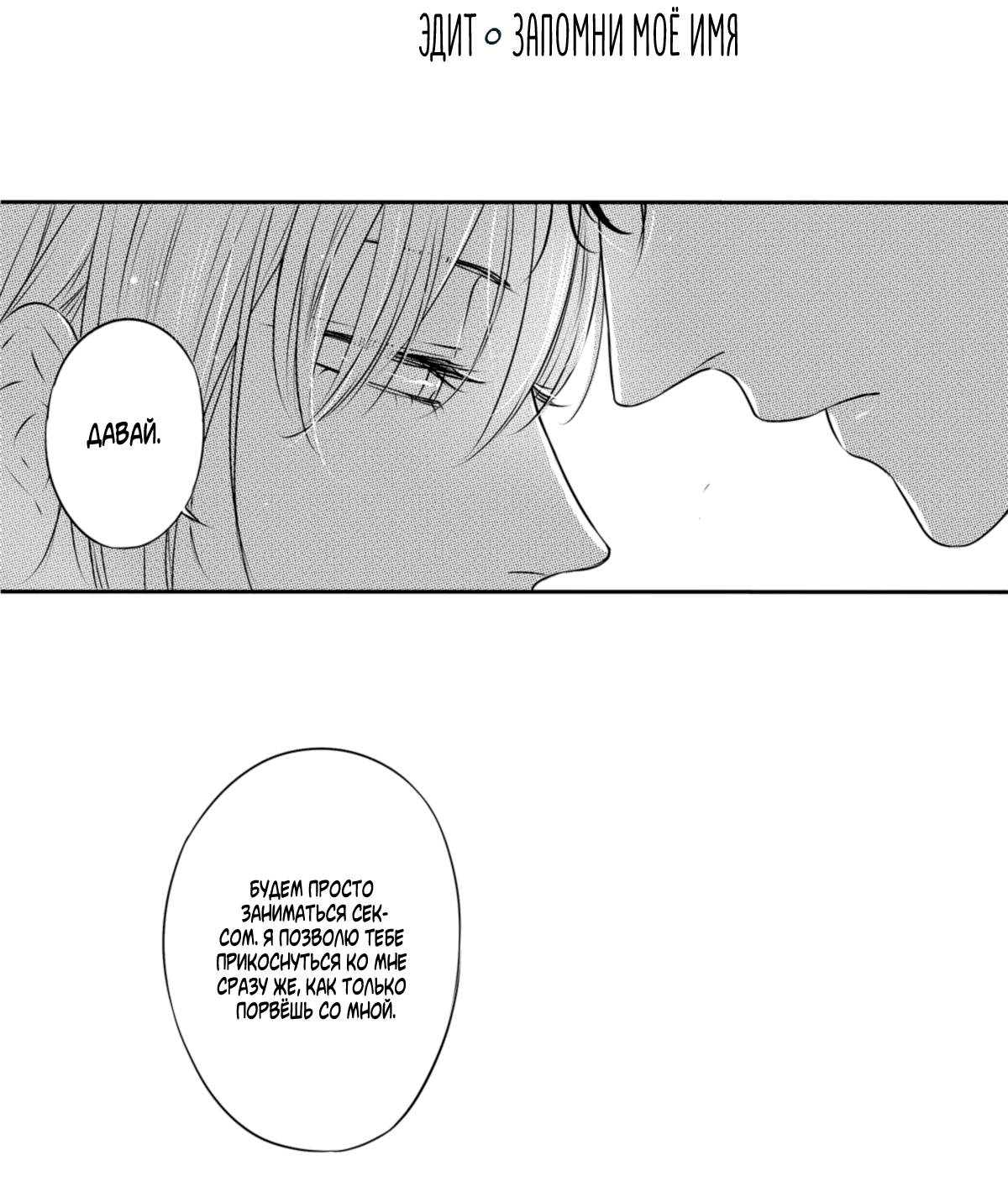 Манга По кругу - Глава 15 Страница 5