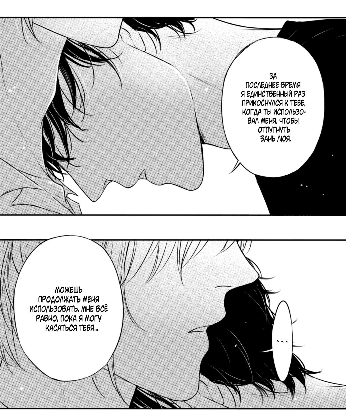 Манга По кругу - Глава 15 Страница 2