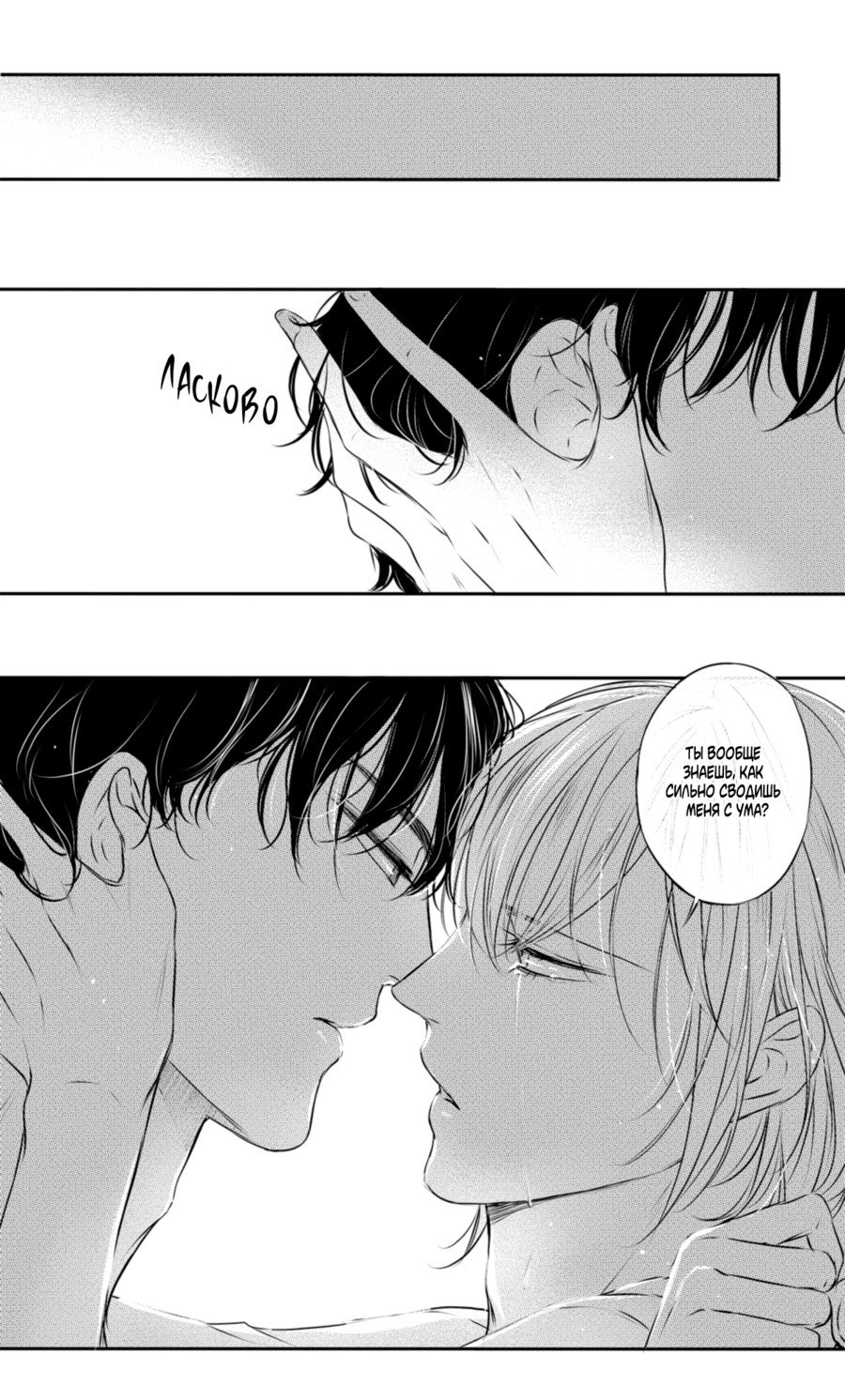 Манга По кругу - Глава 15 Страница 20