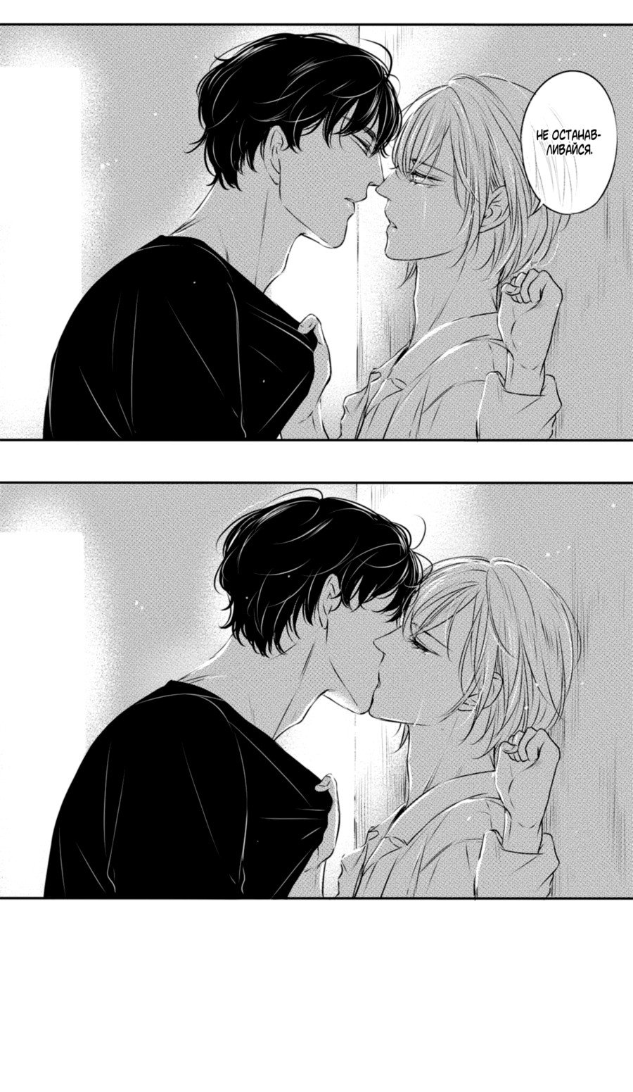 Манга По кругу - Глава 15 Страница 18