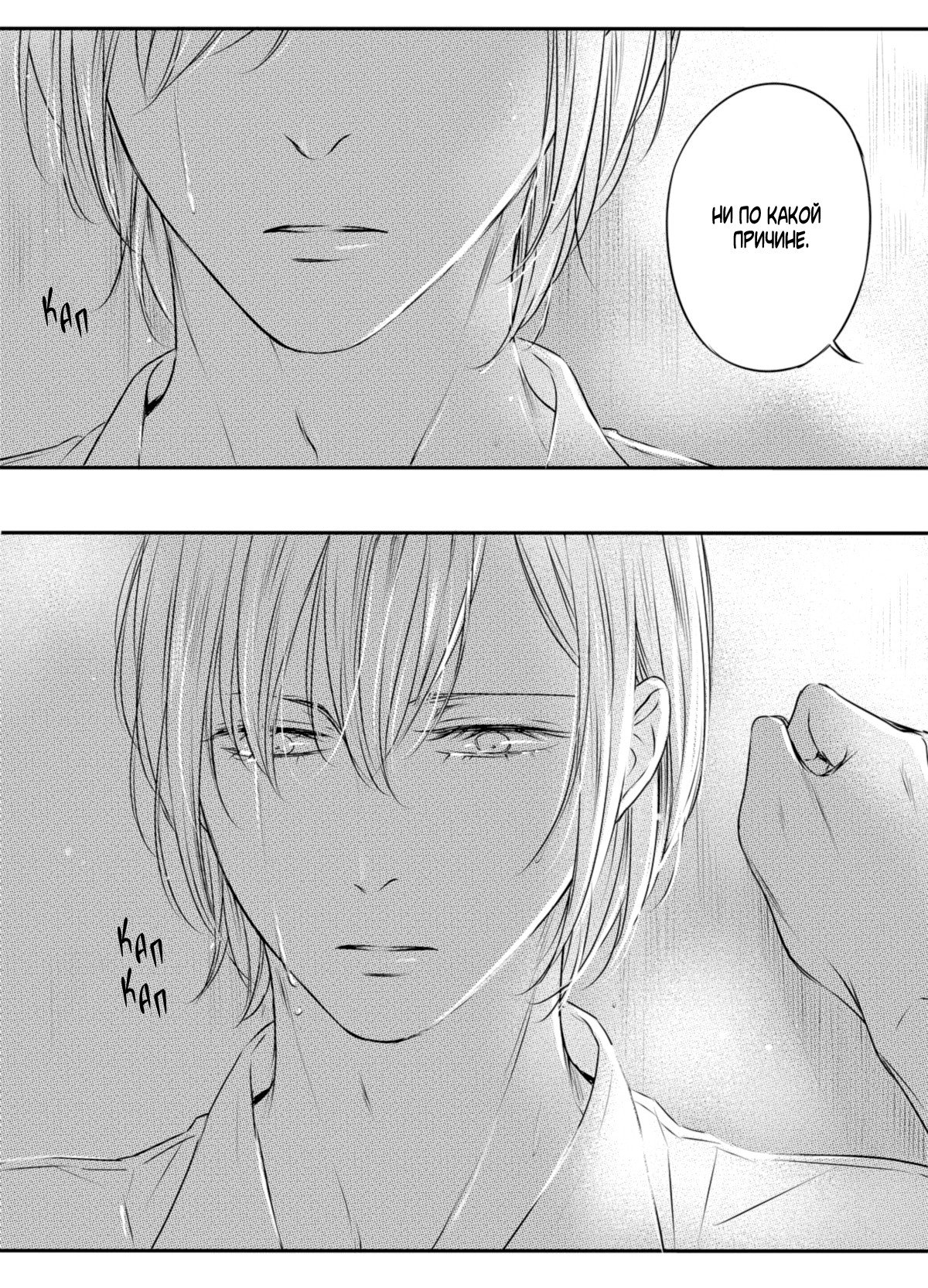 Манга По кругу - Глава 15 Страница 7