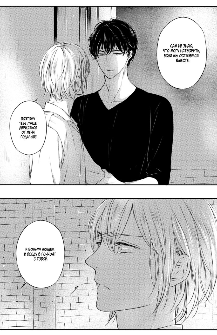 Манга По кругу - Глава 15 Страница 13