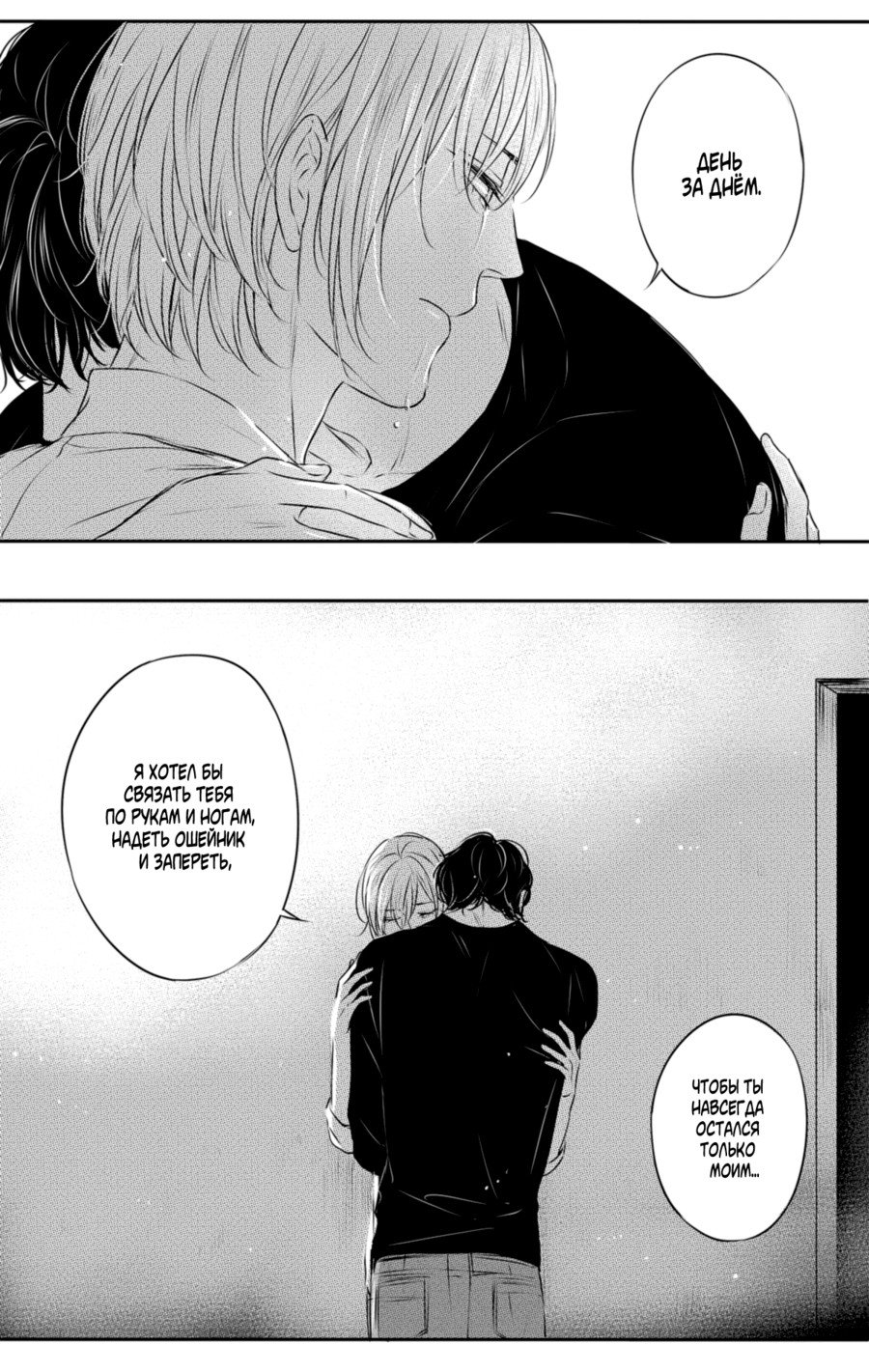 Манга По кругу - Глава 15 Страница 22