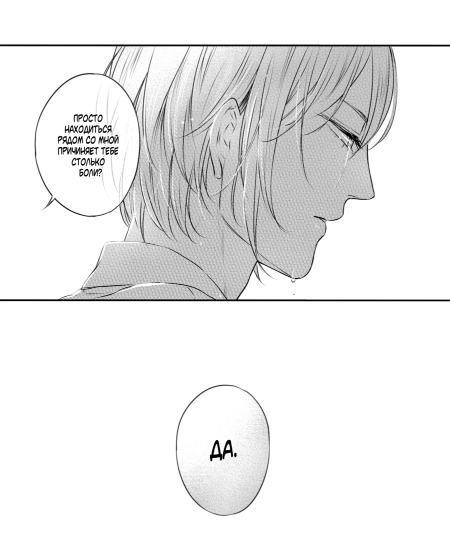 Манга По кругу - Глава 15 Страница 10