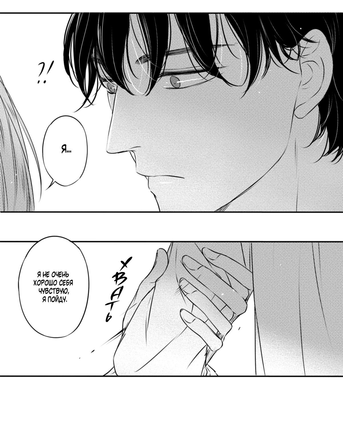 Манга По кругу - Глава 15 Страница 8