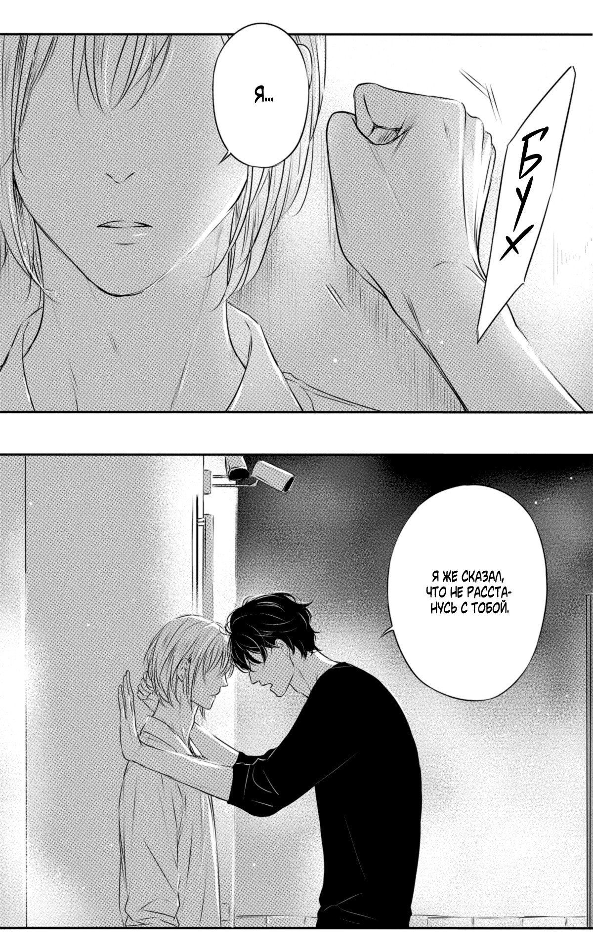 Манга По кругу - Глава 15 Страница 6